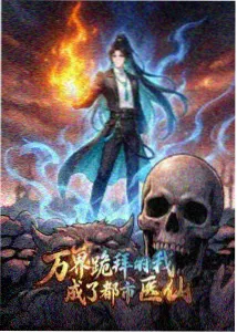 甩皮鬼结局三种解读封面